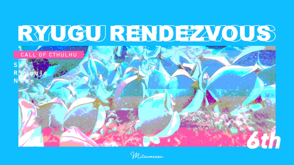 【CoCシナリオ】RYUGU RENDEZVOUS【SPLL:E199820】