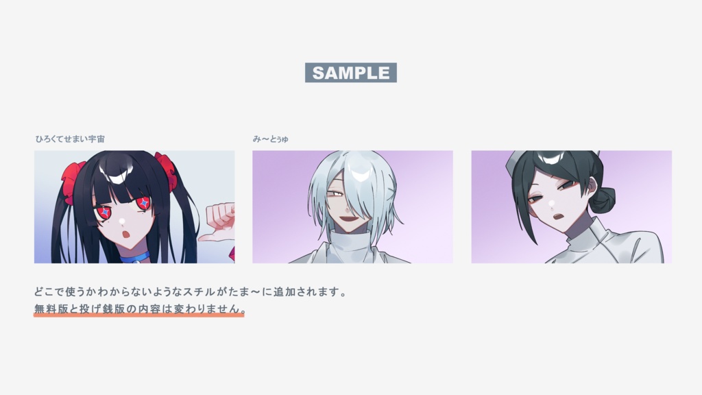 おまけショップ
