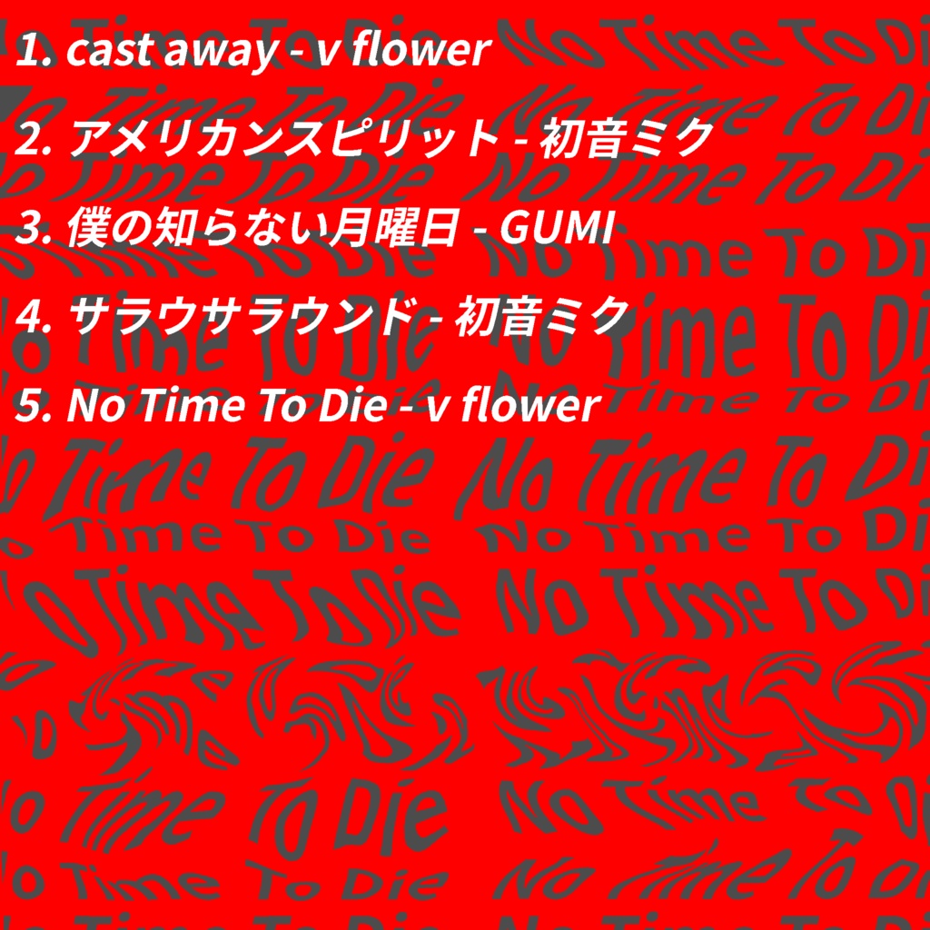 No Time To Die - EP