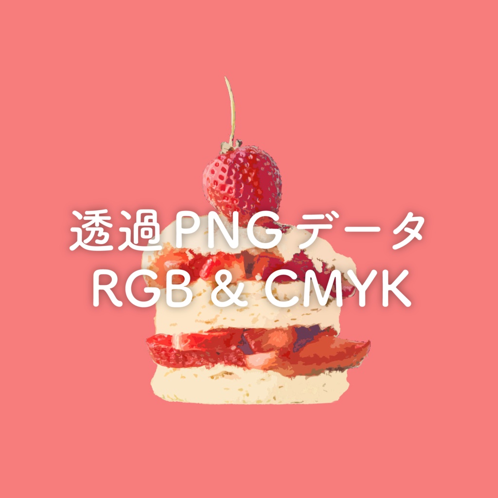 【透過PNG画像】赤い王冠にときめいて