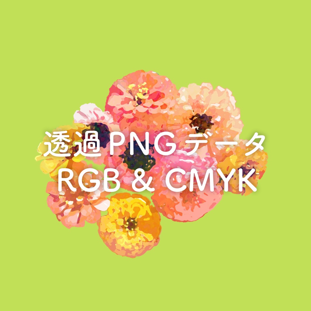 【透過PNG画像】春色の戴冠式