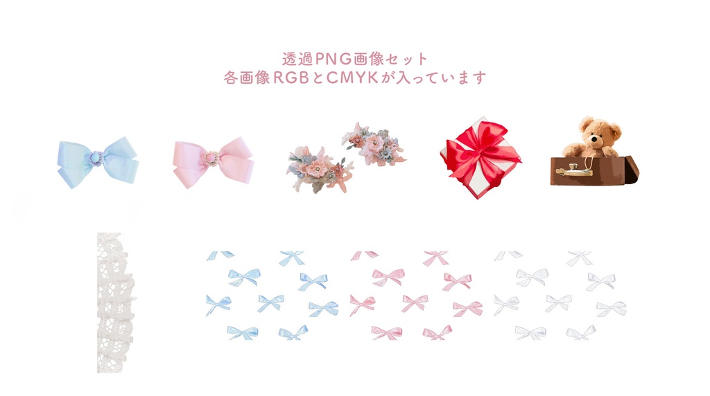 【透過PNG画像】揺れる結わえるファンタジア