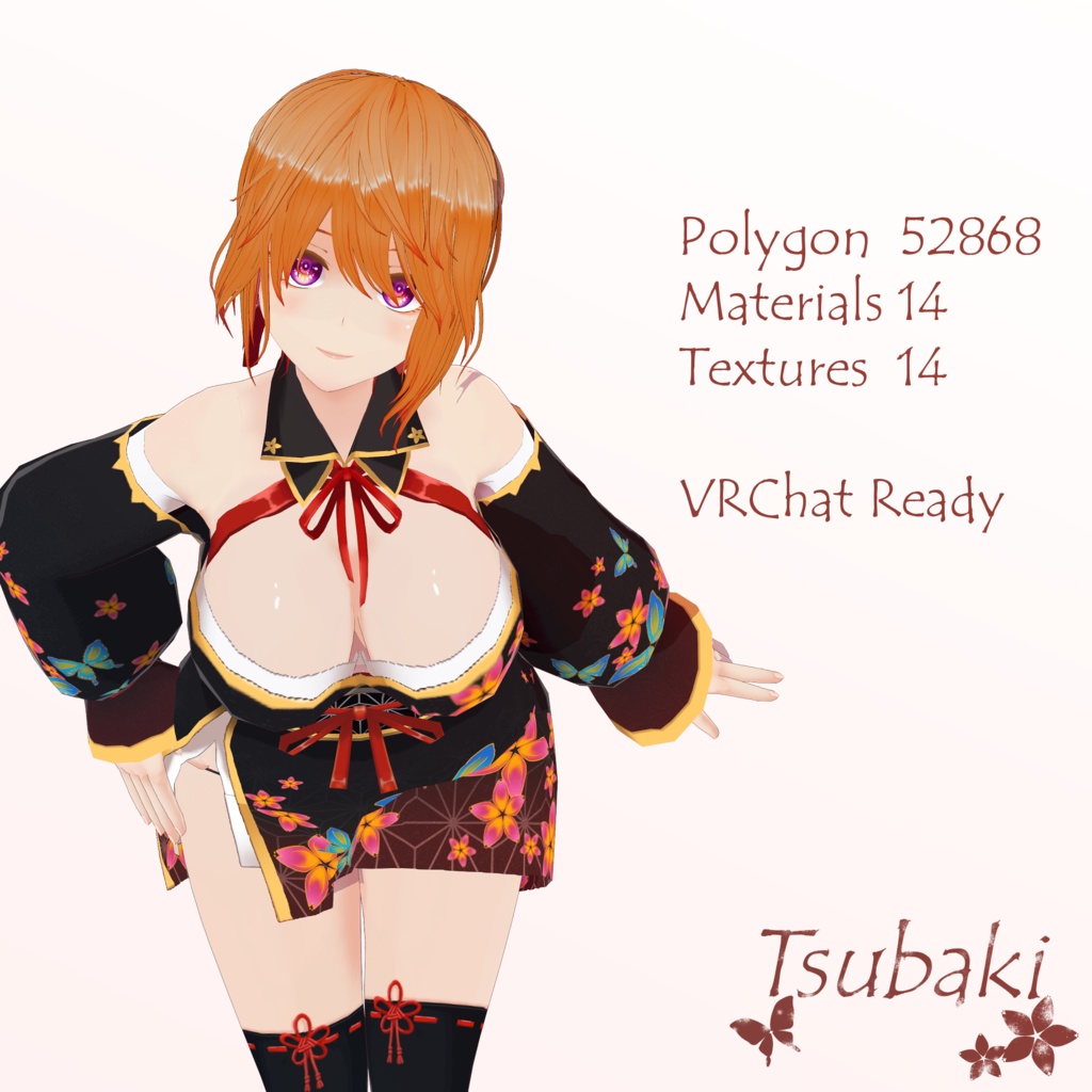 【和風セクシーおねえちゃん】ツバキちゃん