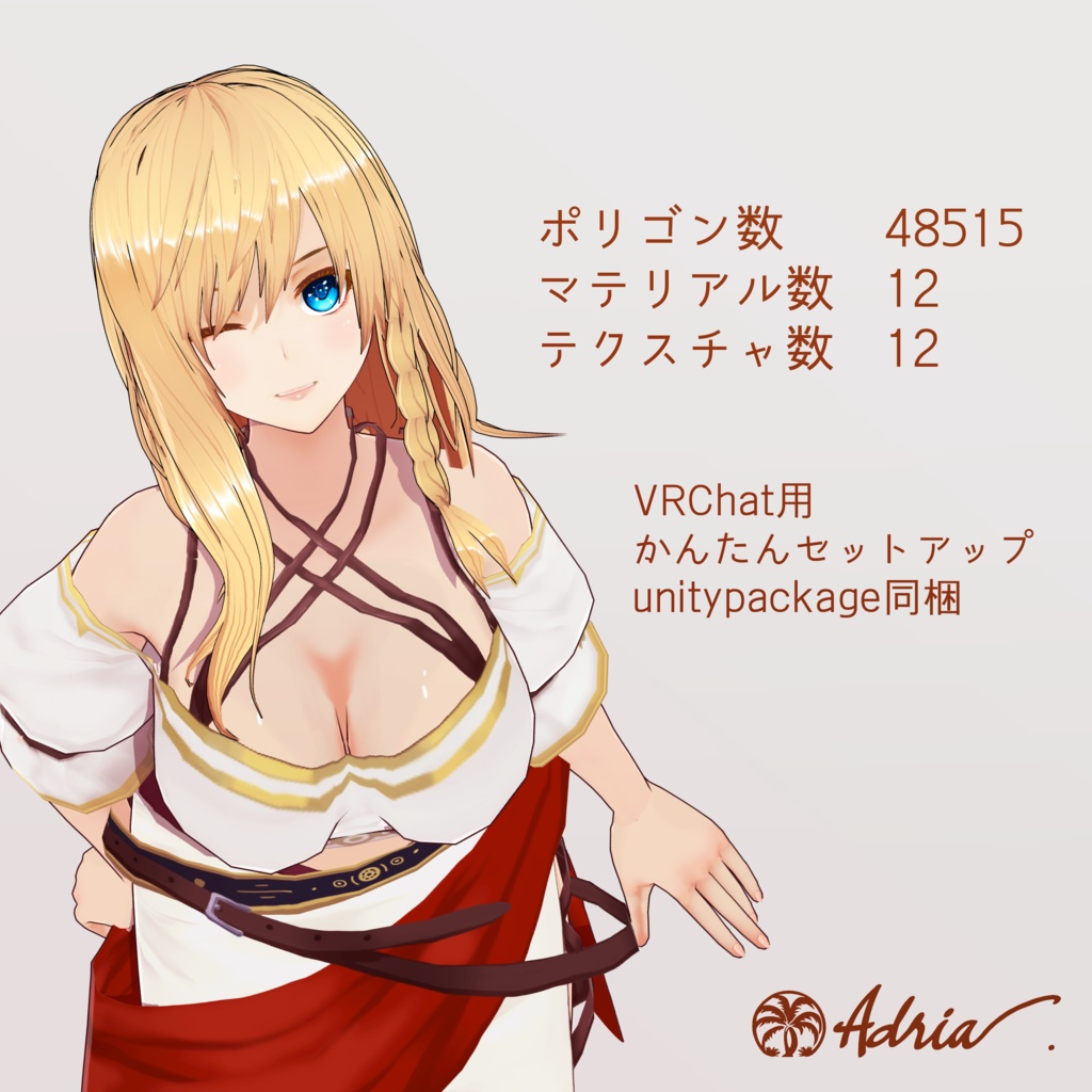 【金髪あみあみおねえちゃん】アドリアちゃん