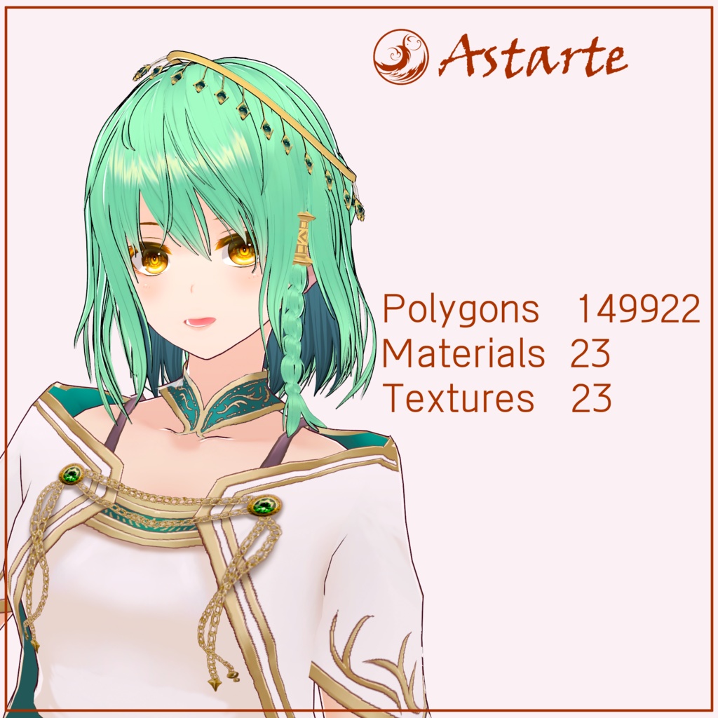 【伝承の唄い手】アスタルテ