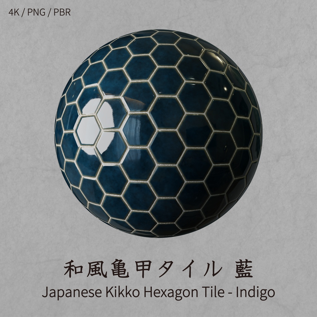和風亀甲タイルテクスチャ 藍