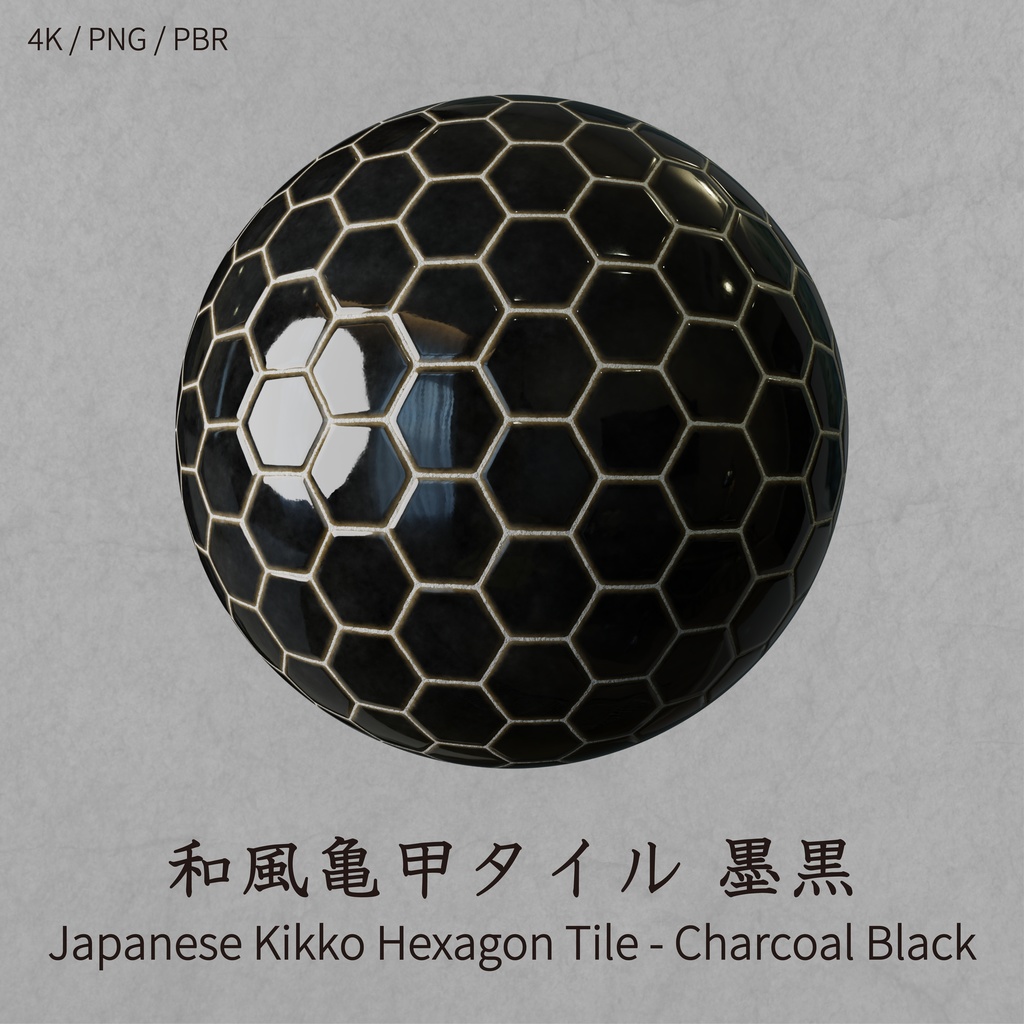 和風亀甲タイルテクスチャ　墨黒