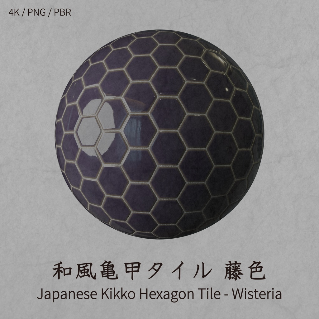和風亀甲タイルテクスチャ 藤色