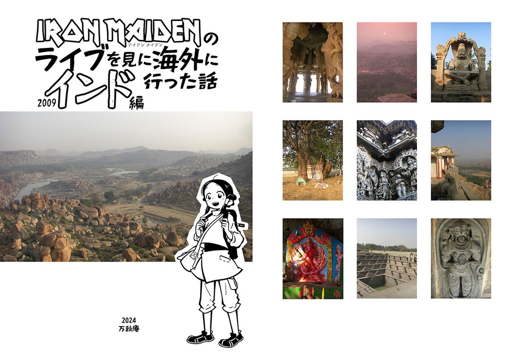 IRON MAIDENのライブを見に海外に行った話 2009インド編