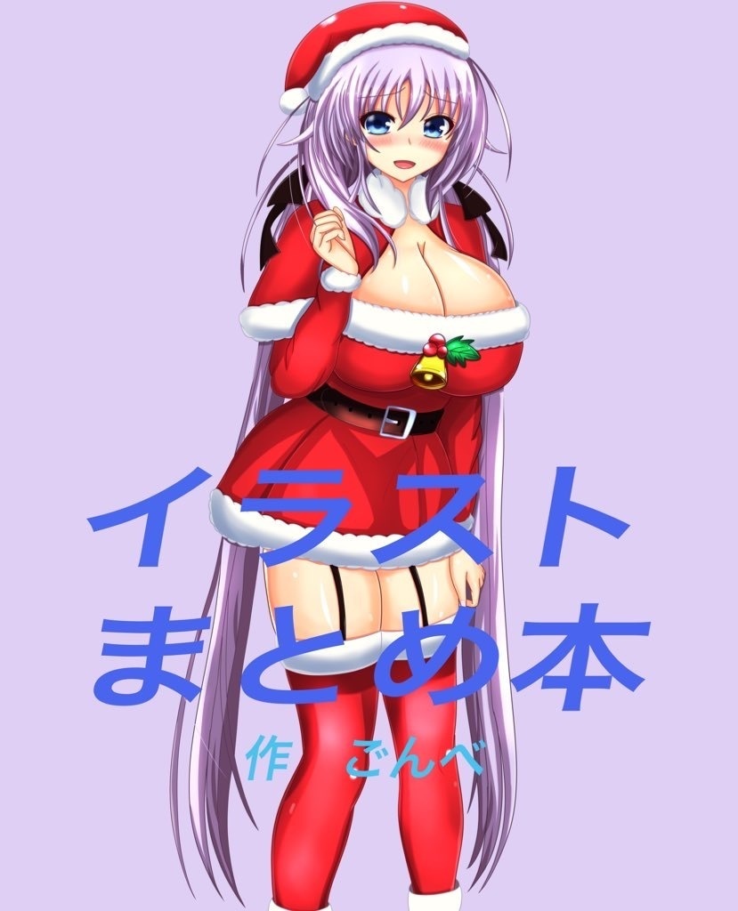 イラストまとめ本