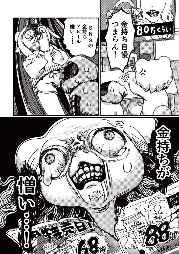 【紙本】ラクガキボンPlus