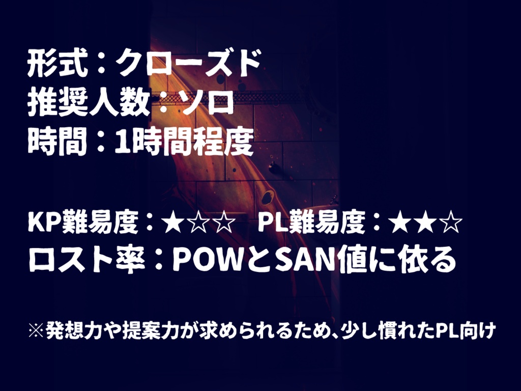 【CoCシナリオ】トイレの中ひとり SPLL:E197332