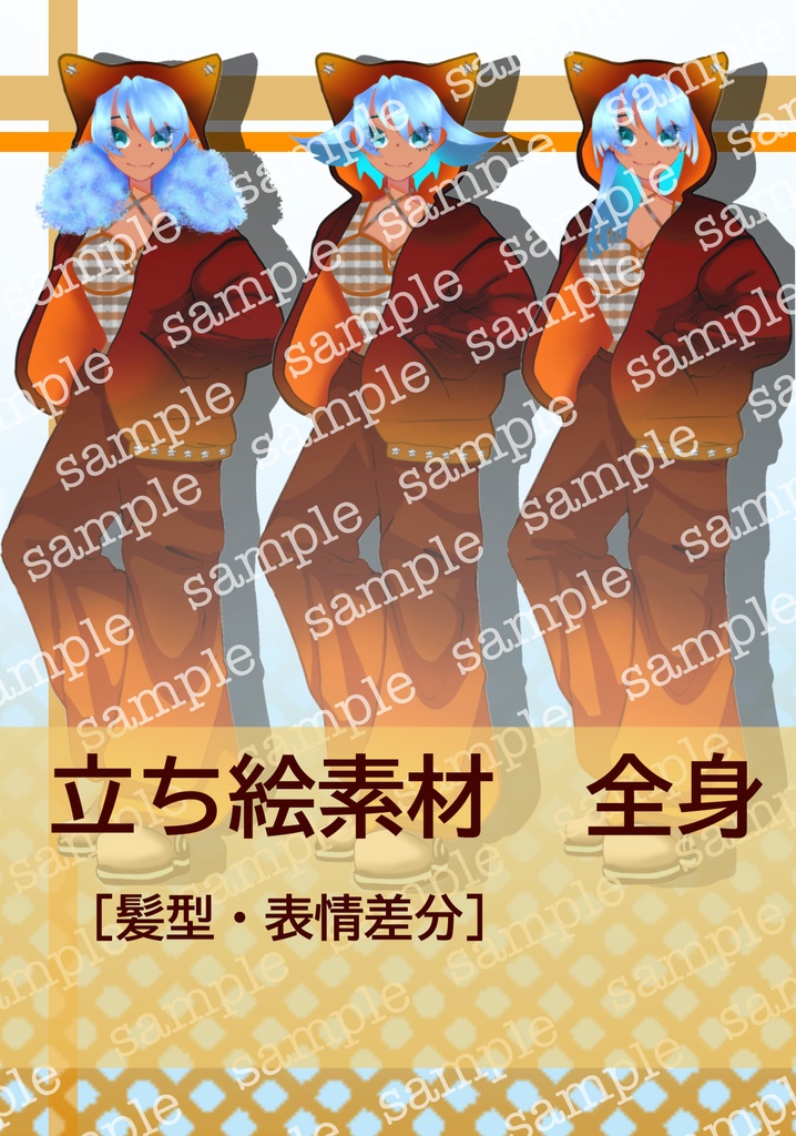 立ち絵素材_パーカー女子_背景透過