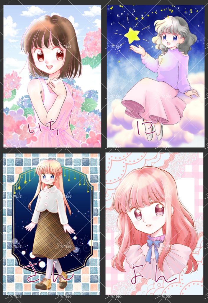 《まとめ売り》ポストカード・いち〜よん
