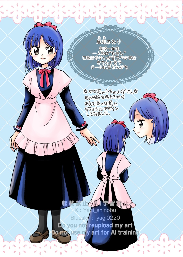 Maid×Maid×Maid