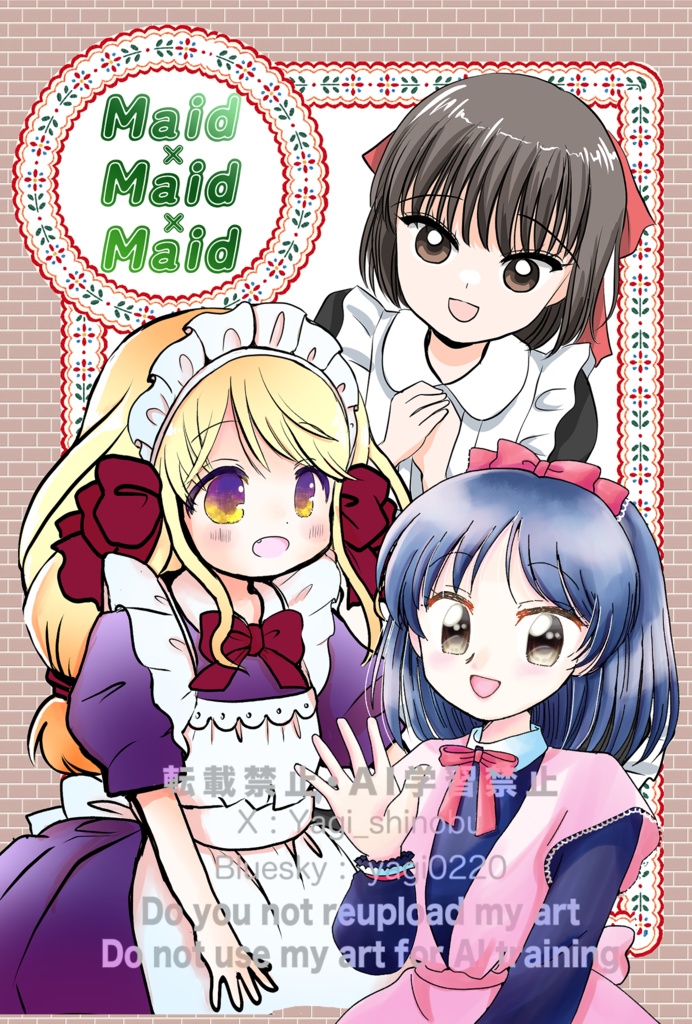 Maid×Maid×Maid