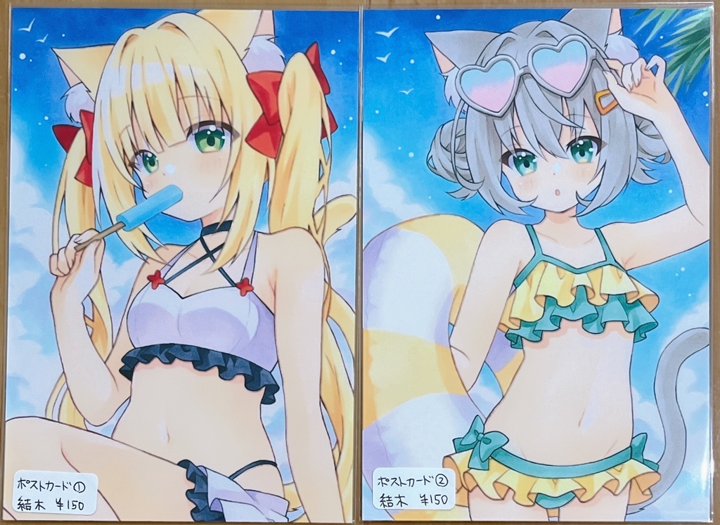 ポストカード