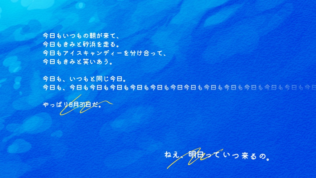 【本文無料】インセイン『あぶくの海鳥』