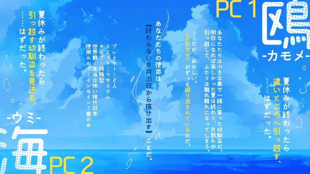 【本文無料】インセイン『あぶくの海鳥』