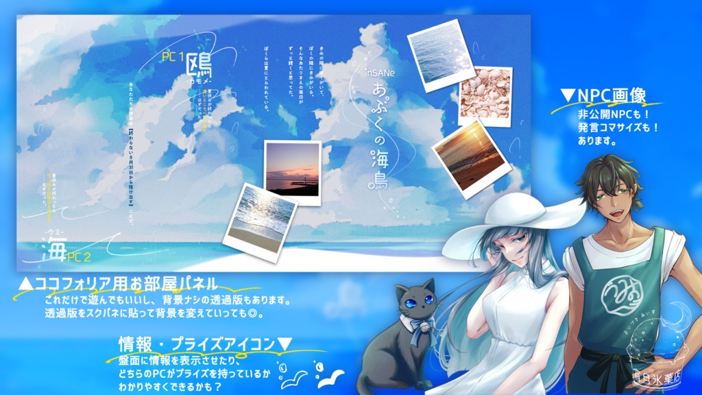 【本文無料】インセイン『あぶくの海鳥』