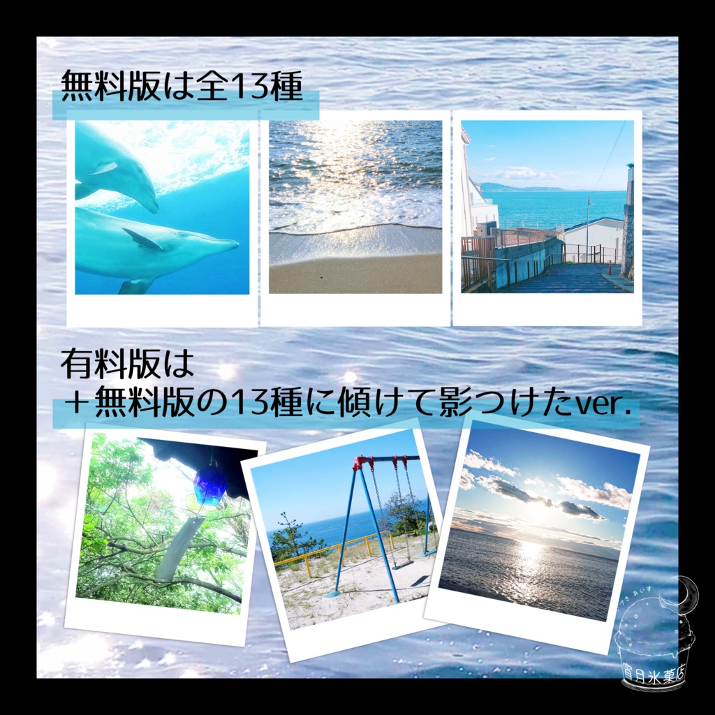 【一部無料】夏のポラロイド風素材
