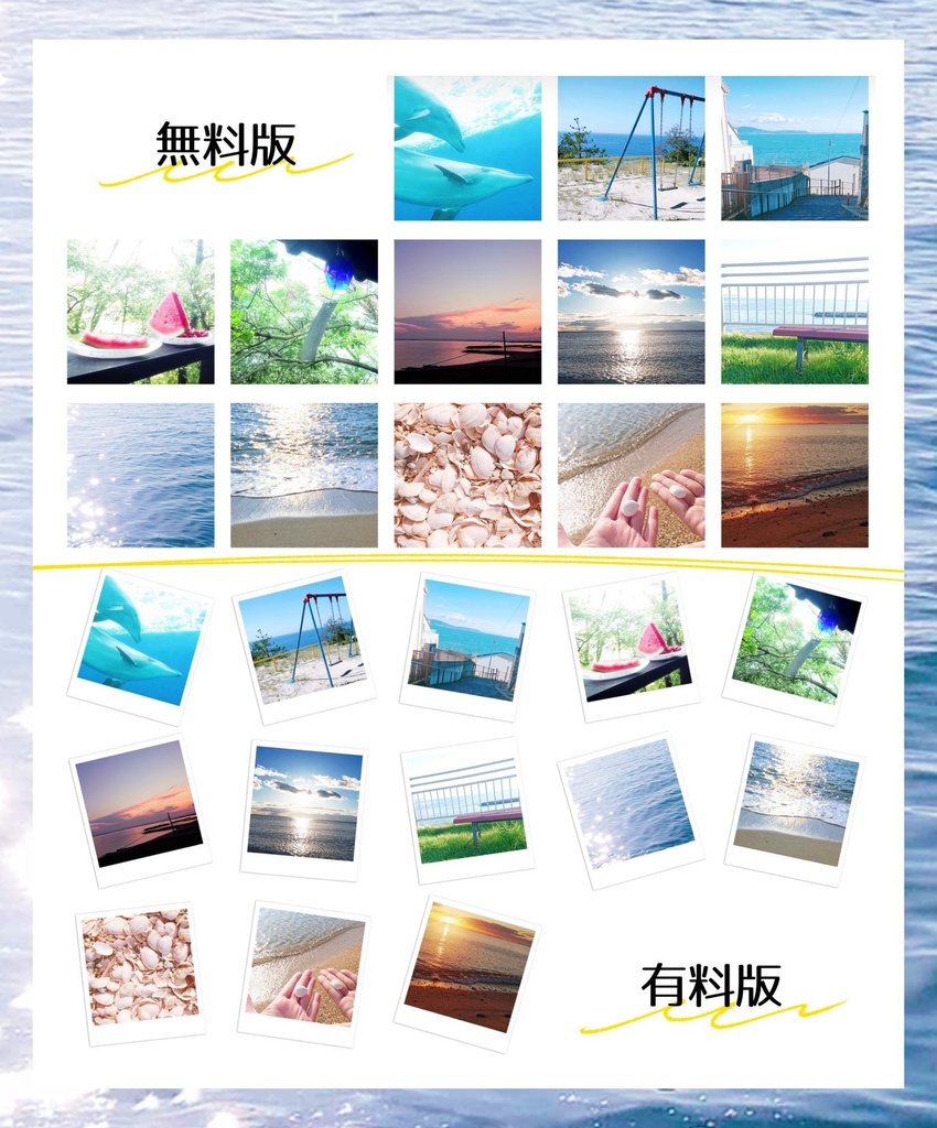 【一部無料】夏のポラロイド風素材