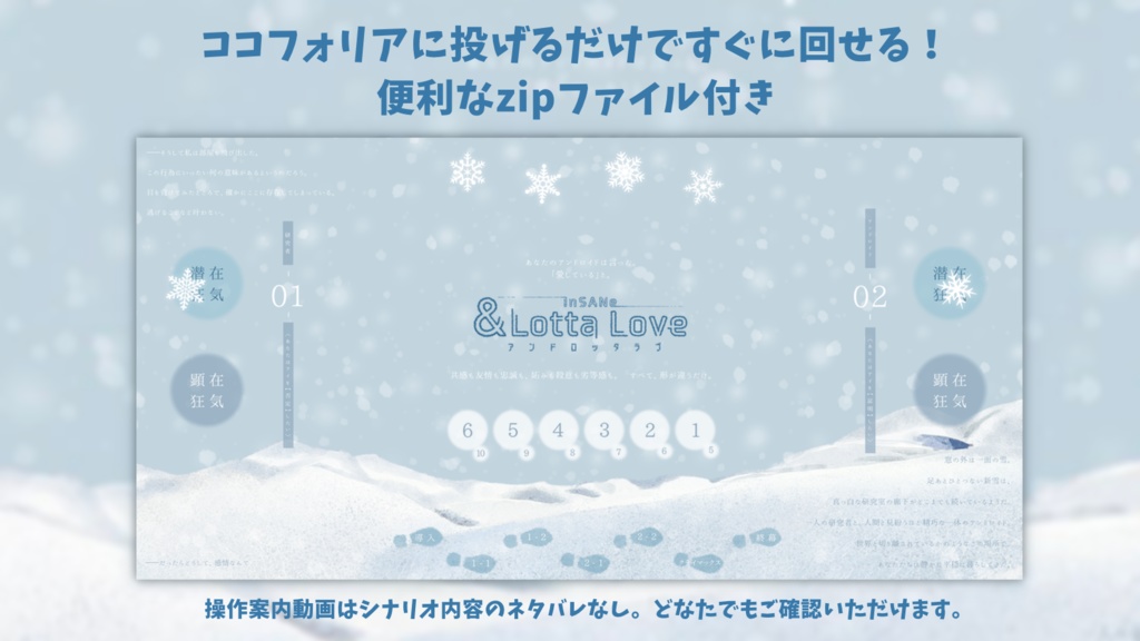 【本文無料】インセイン『&Lotta Love』