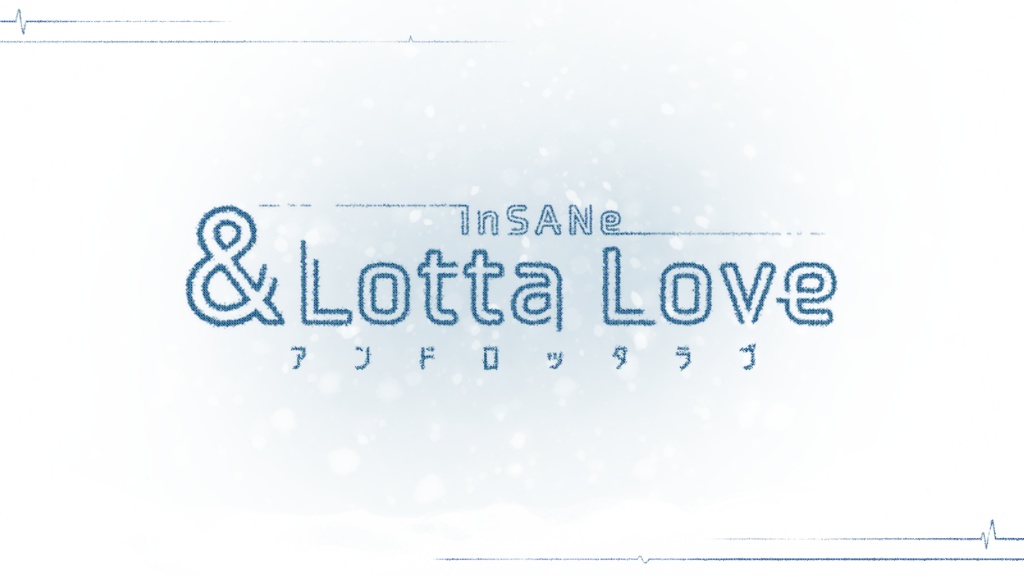 【本文無料】インセイン『&Lotta Love』