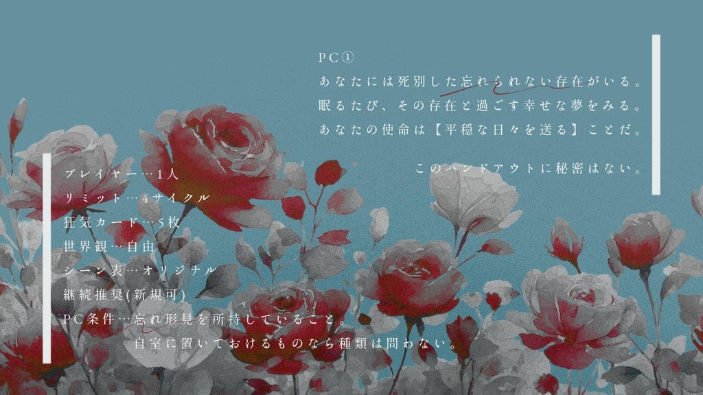 【無料】インセイン『昼を欺く』