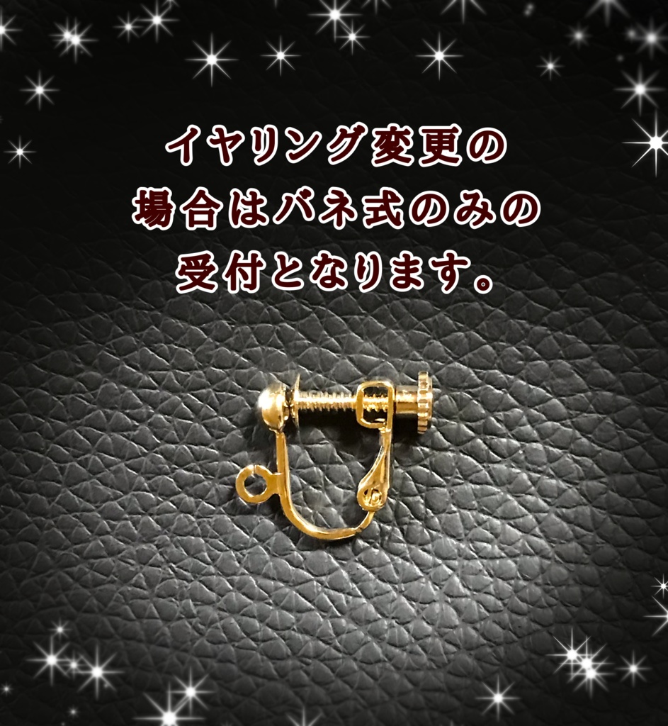 龍が如くイメージ片耳ピアス【桐生一馬】