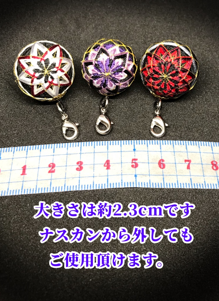 龍が如くイメージ手毬キーホルダー【ゴロ美】