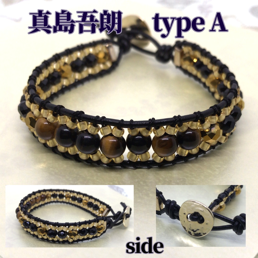 龍が如くイメージブレスレット