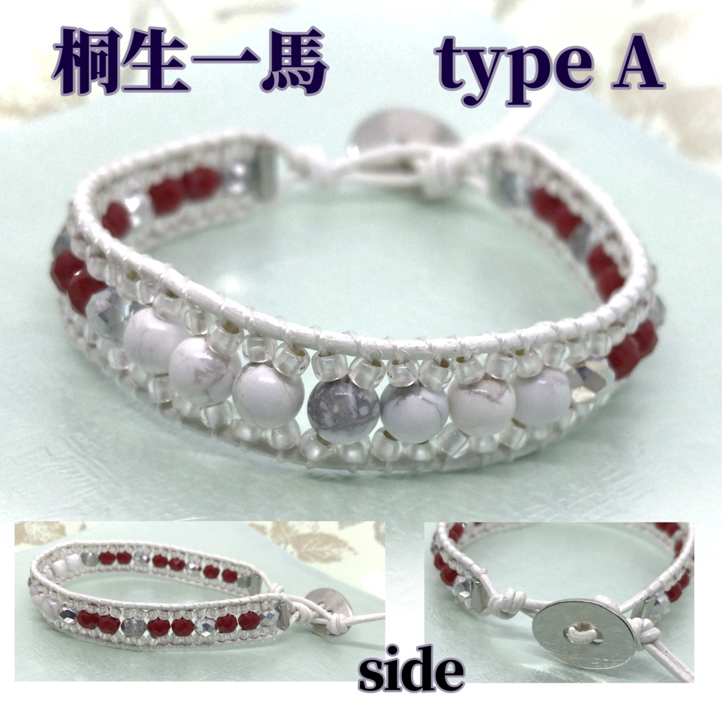 龍が如くイメージブレスレット