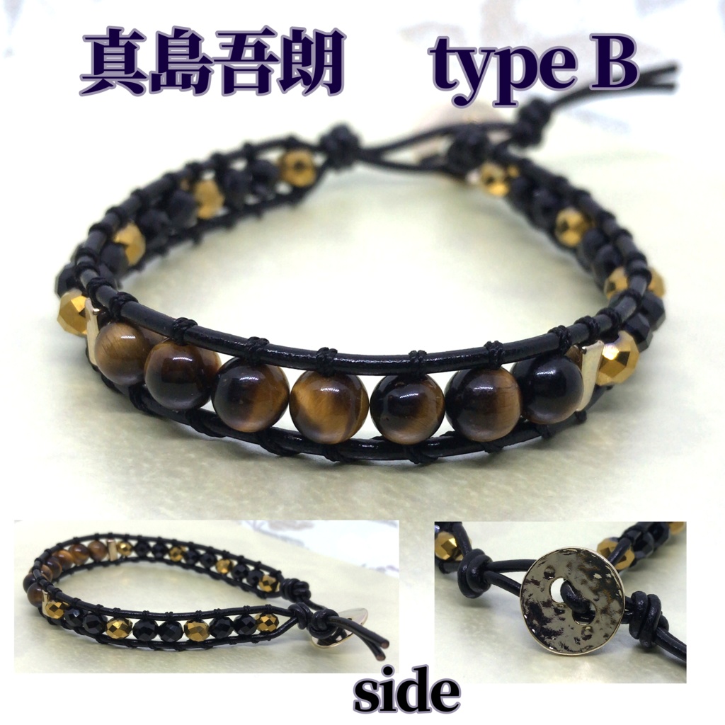 龍が如くイメージブレスレット