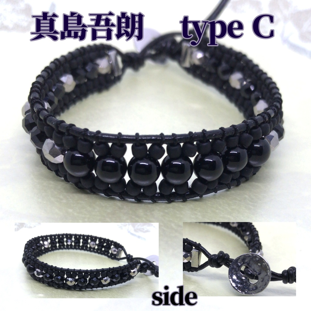 龍が如くイメージブレスレット