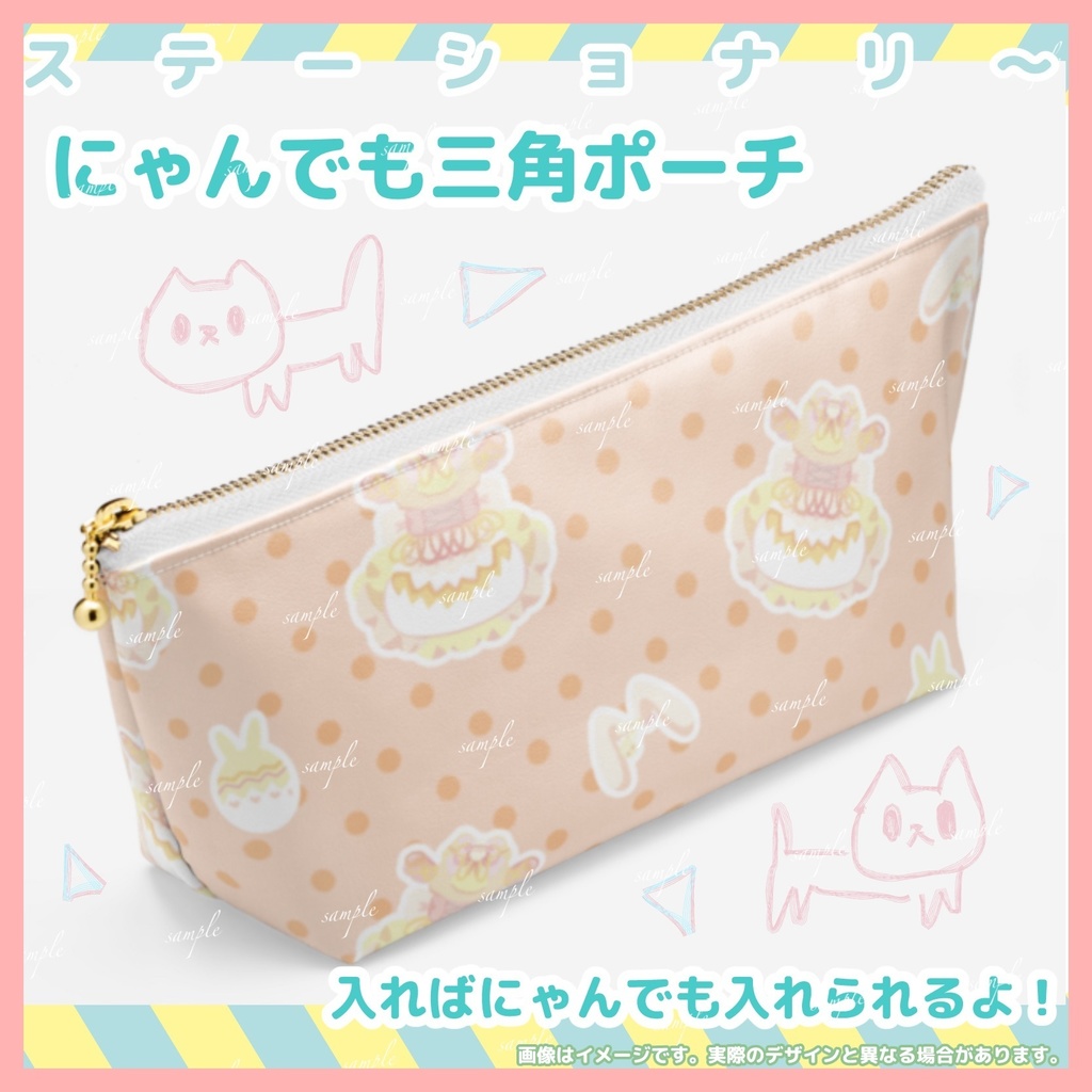 【1周年記念】にゃんでも三角ポーチ