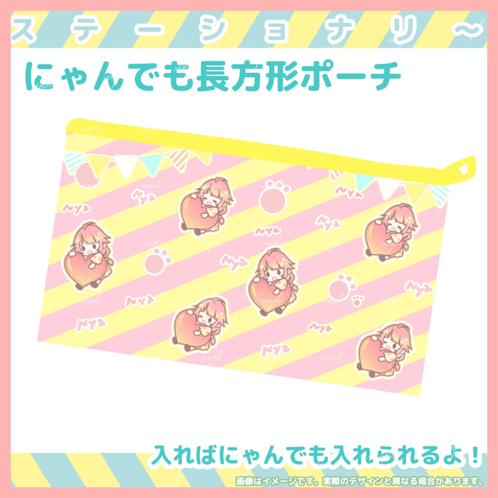 【新作】にゃんでも長方形ポーチ