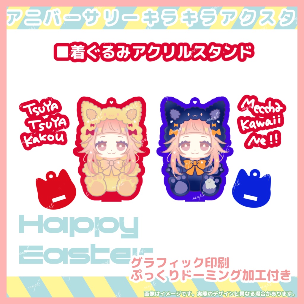 【新作】おすわり着ぐるみぬいぐるみアクリルスタンド