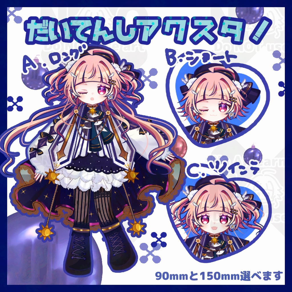 【秋の新作1】新衣装アクスタ＆キュートステッカー＆アクキー