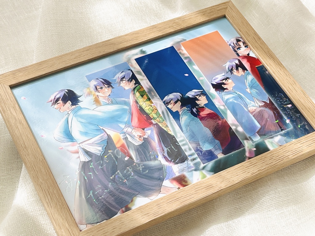 冨岡義勇お誕生日記念作品2026