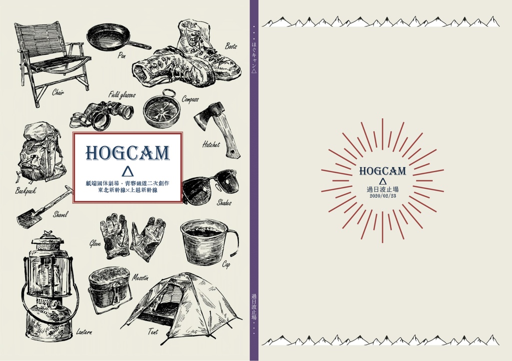 ＨＯＧＣＡＭ△【あんしんBOOTHパック】