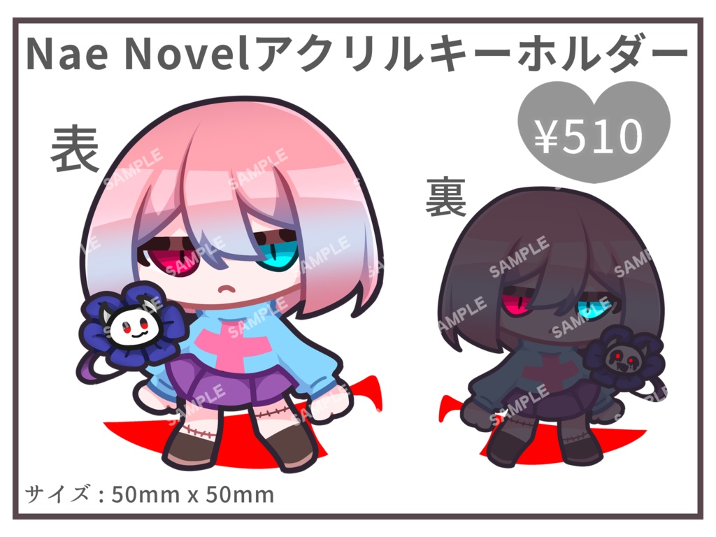 Nae Novel アクリルキーホルダー