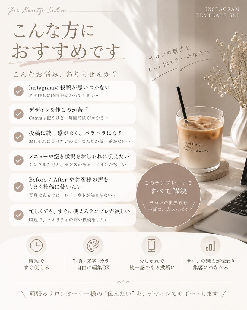 美容サロン向け|Instagram投稿 Canvaテンプレート 5枚セット|まつげ・眉毛・ネイル