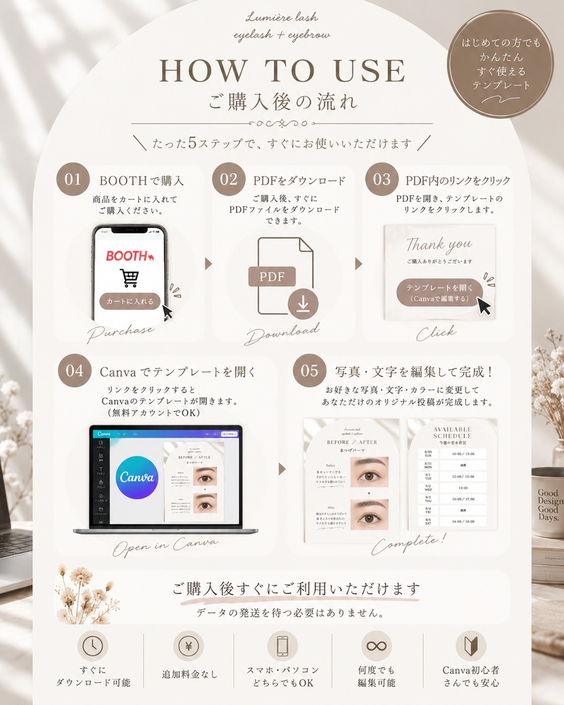 美容サロン向け|Instagram投稿 Canvaテンプレート 5枚セット|まつげ・眉毛・ネイル