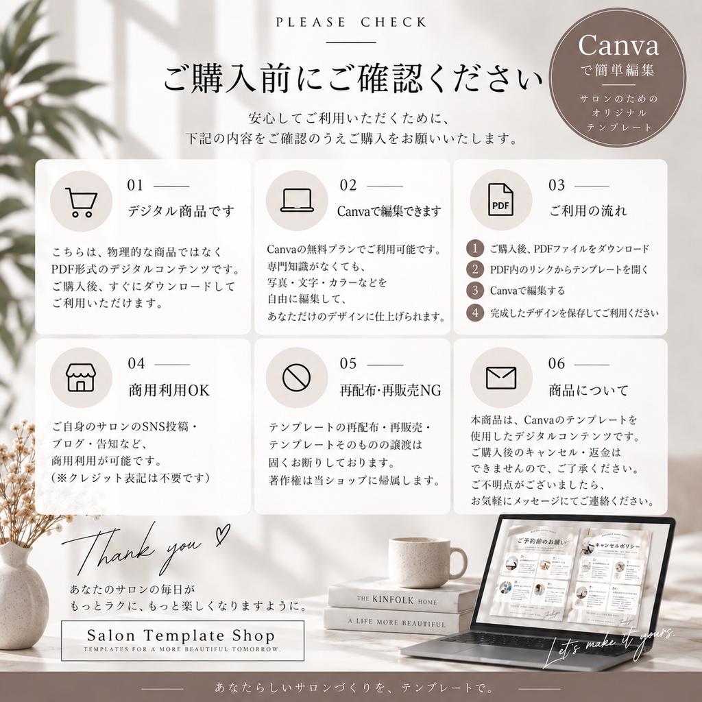 美容サロン向け|お客様案内Canvaテンプレート5枚セット|サロン運営・ Instagram