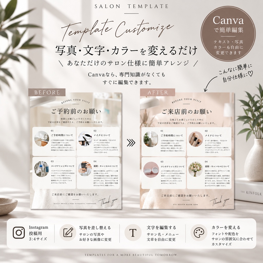 美容サロン向け|お客様案内Canvaテンプレート5枚セット|サロン運営・ Instagram