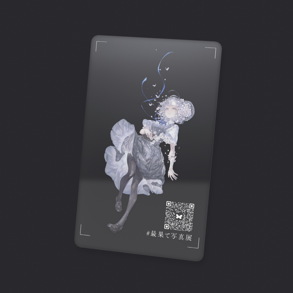 /夢野てう/-/春の最果て記念クリアカード/