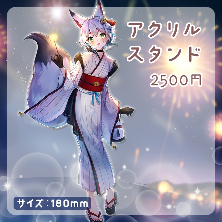 2025年狐白しろ 夏グッズ(アクリルスタンド)