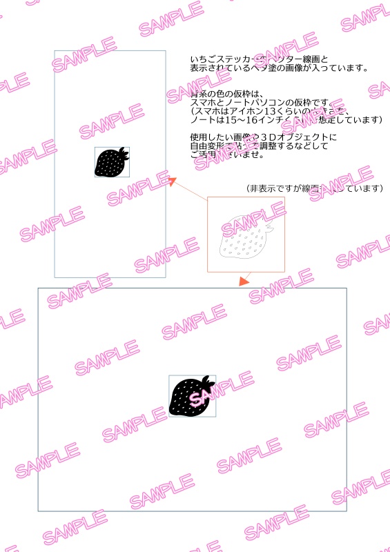 イチゴノートpc