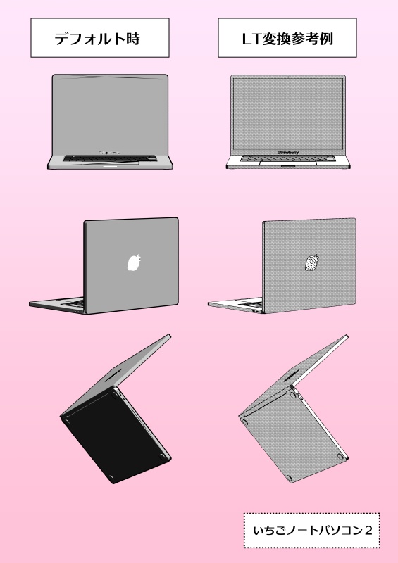 イチゴノートpc